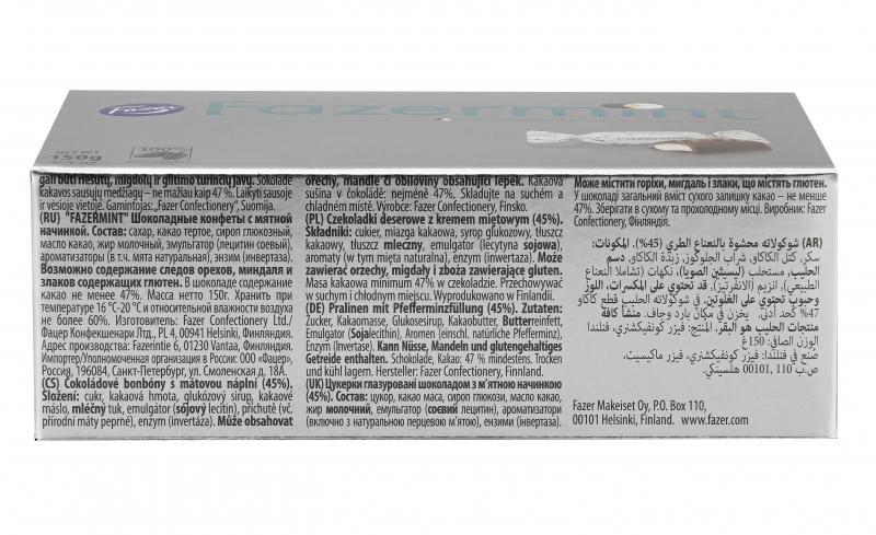 Fazer Fazermint Chocolate Creams 2 Fazer Fazermint Chocolate Creams – Bild 2